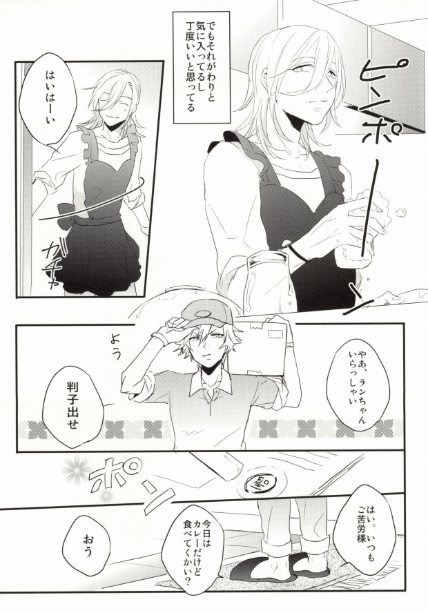 Oku-sama wa Onzoushi page 6 full