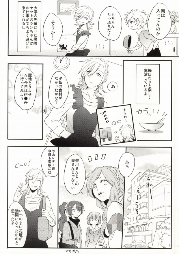 Oku-sama wa Onzoushi page 7 full