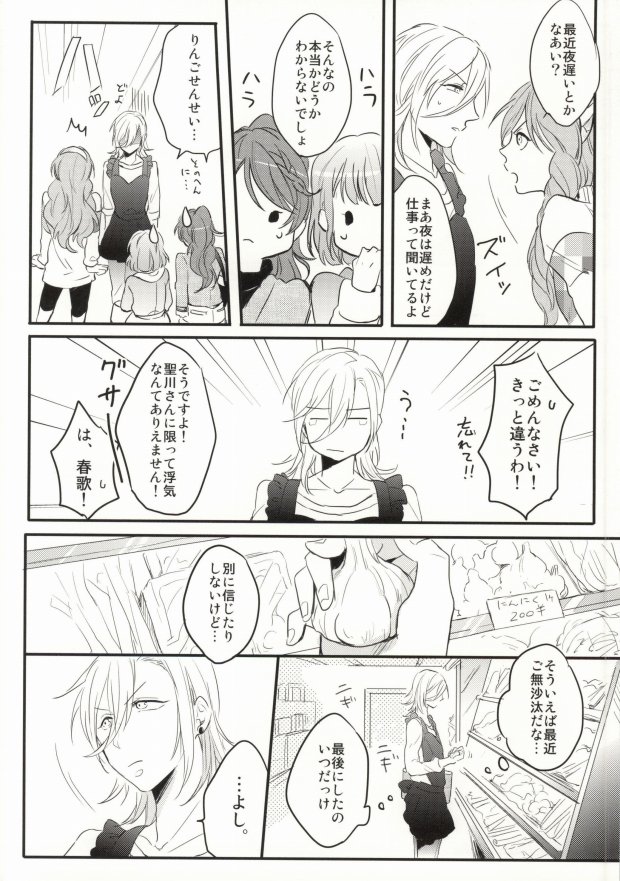 Oku-sama wa Onzoushi page 9 full