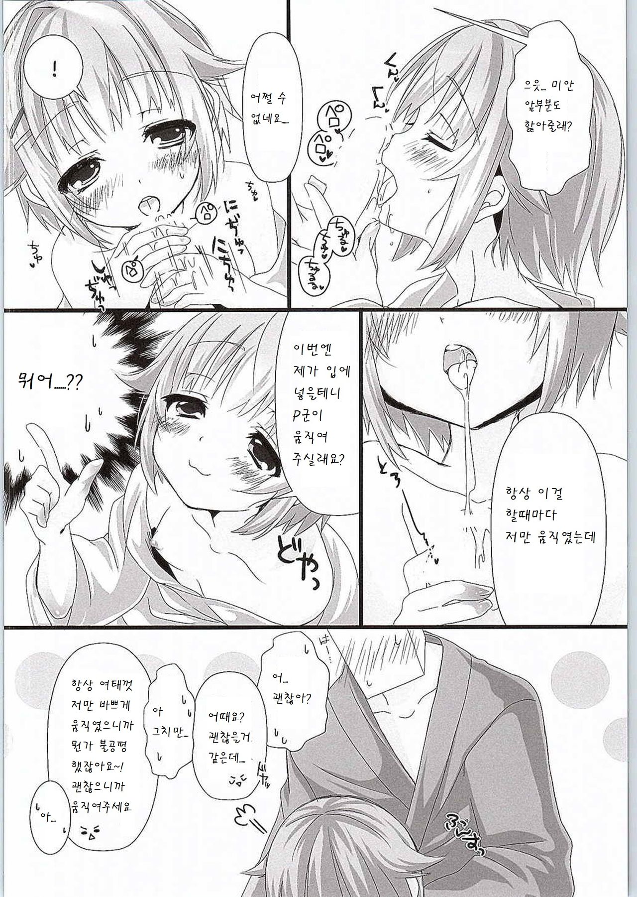 Yuagari Sachiko wa ii Sachiko page 10 full