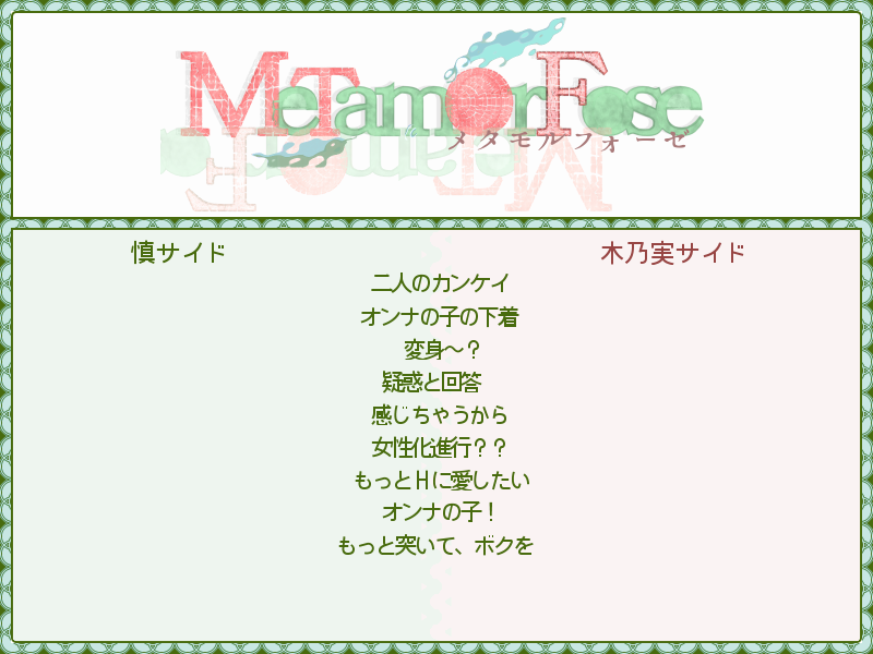 MeTamOrFose page 2 full
