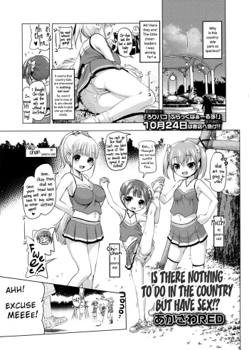 Inaka ni wa Sex shika Goraku ga Nai!? | Is There Nothing to do in the Country but Have Sex!? cover