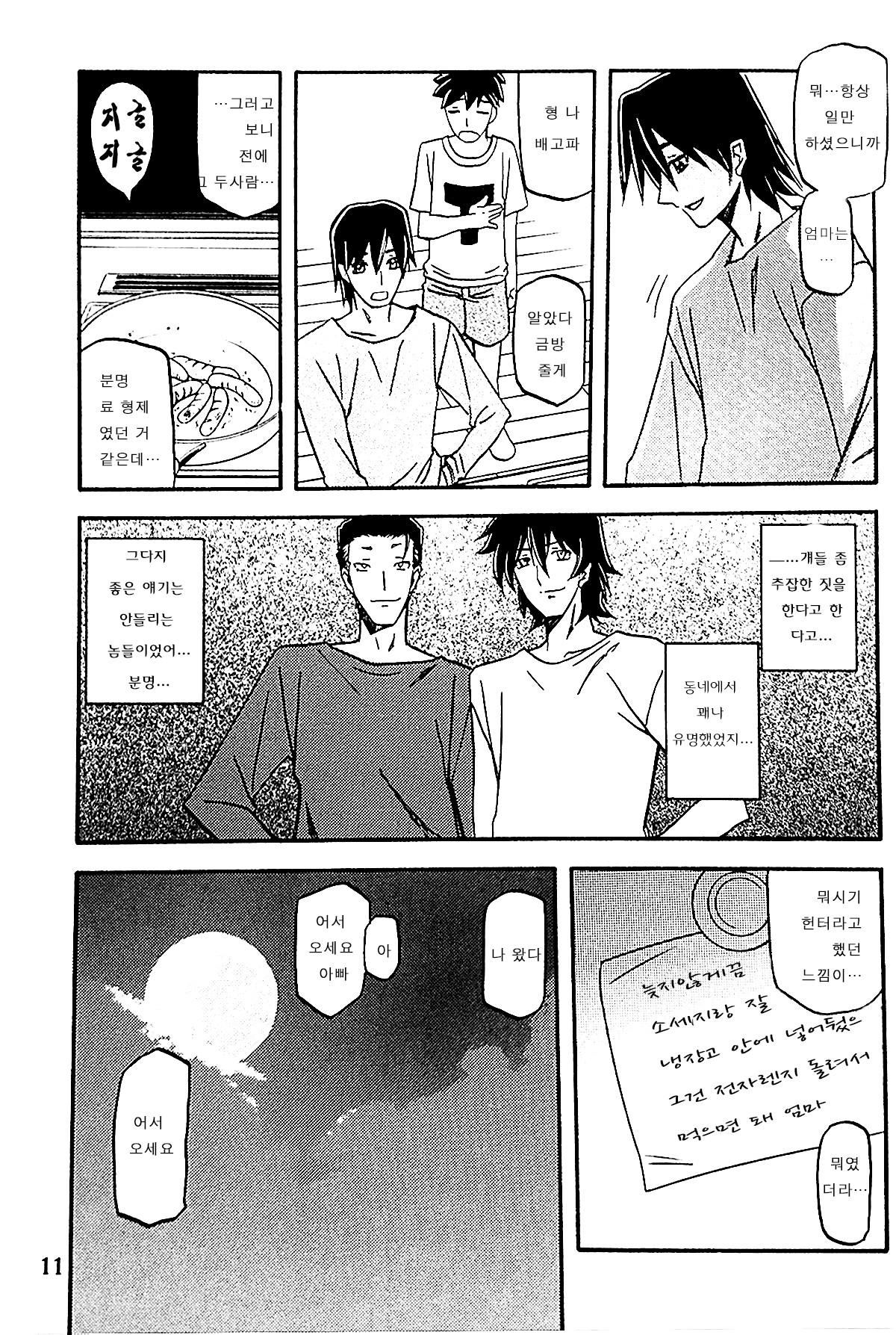 Ixora no Iro -Touko- page 10 full