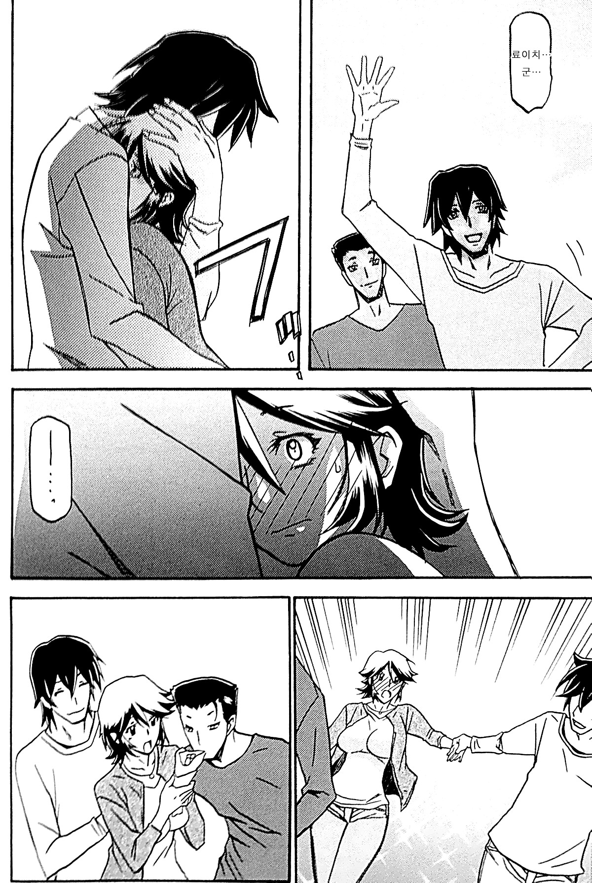 Ixora no Iro -Touko- page 7 full