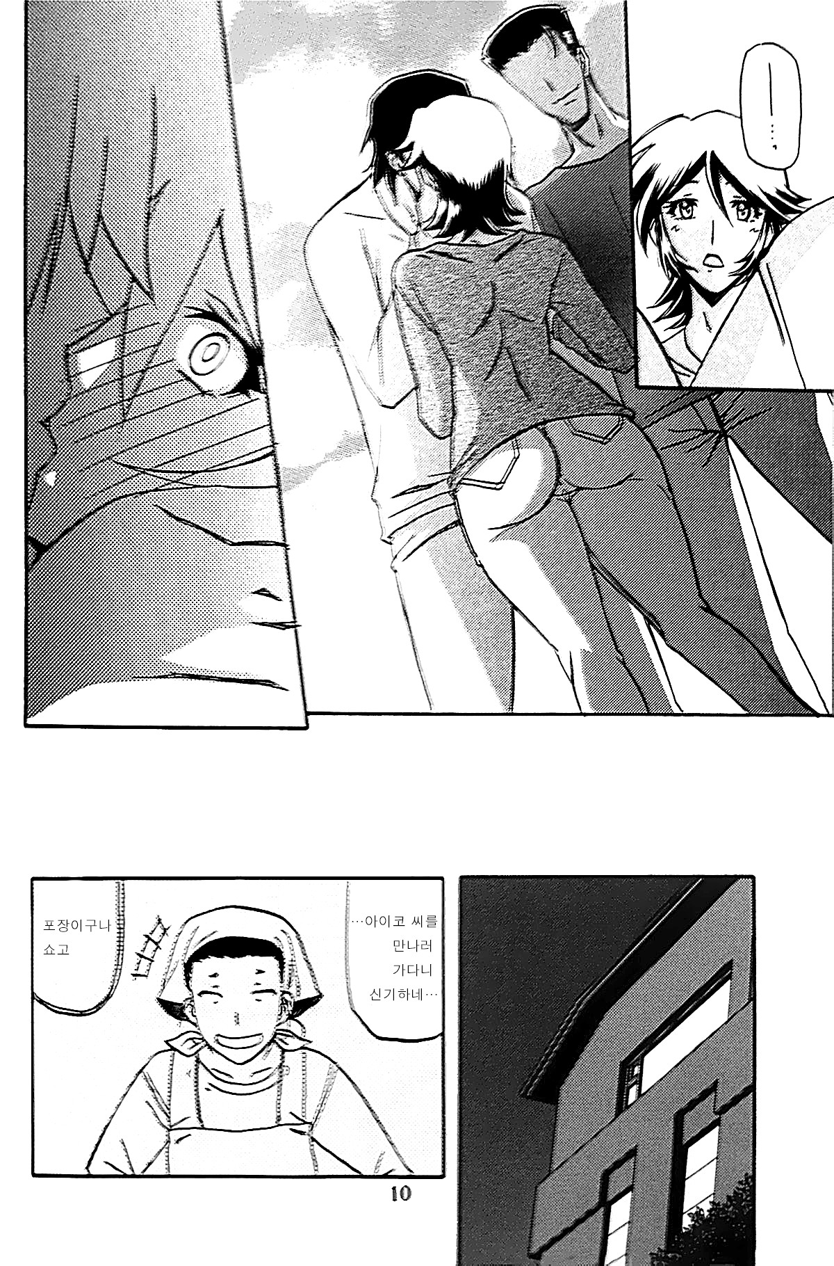 Ixora no Iro -Touko- page 9 full
