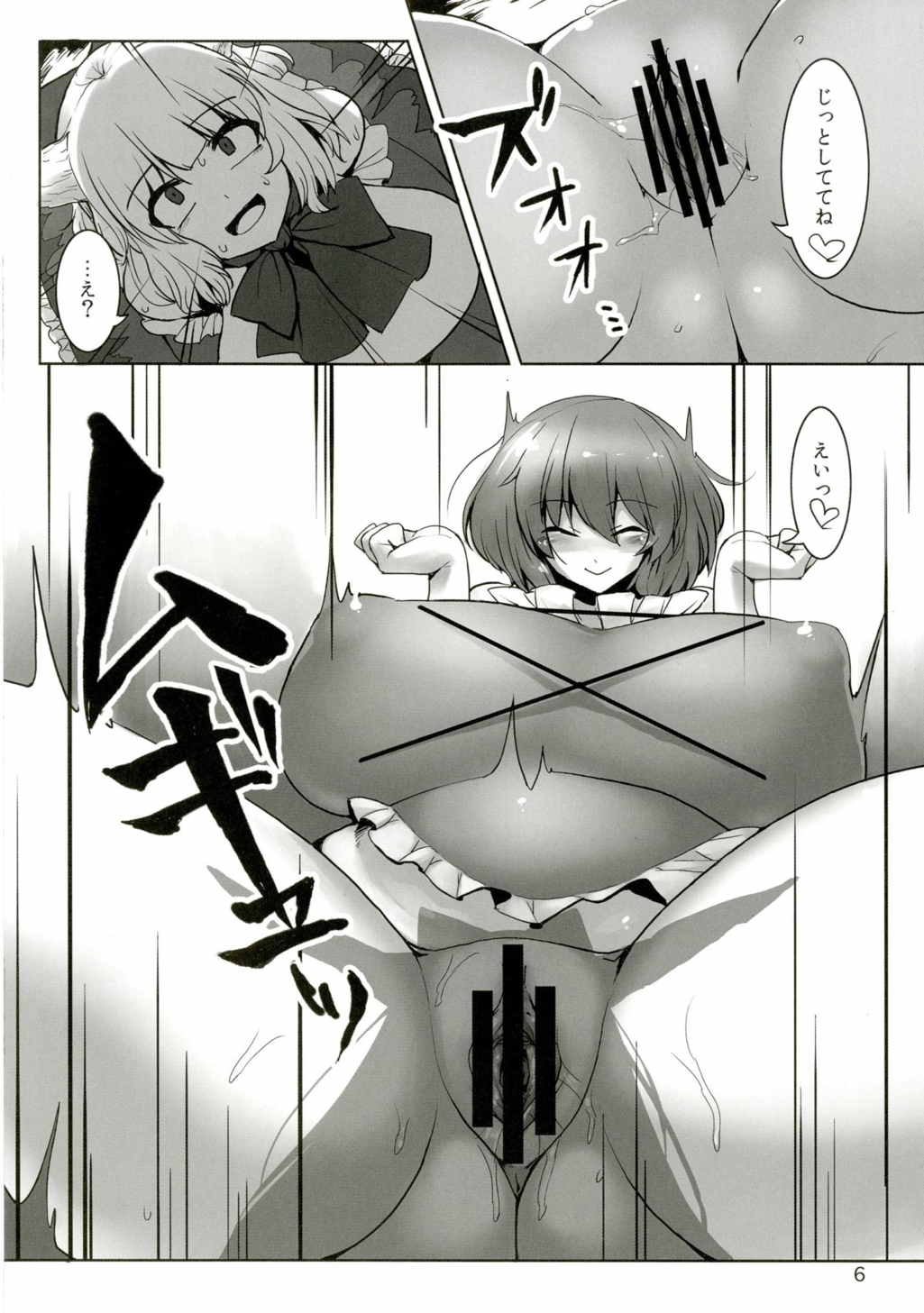 Suteki na Sato de Kurashimasho San page 5 full