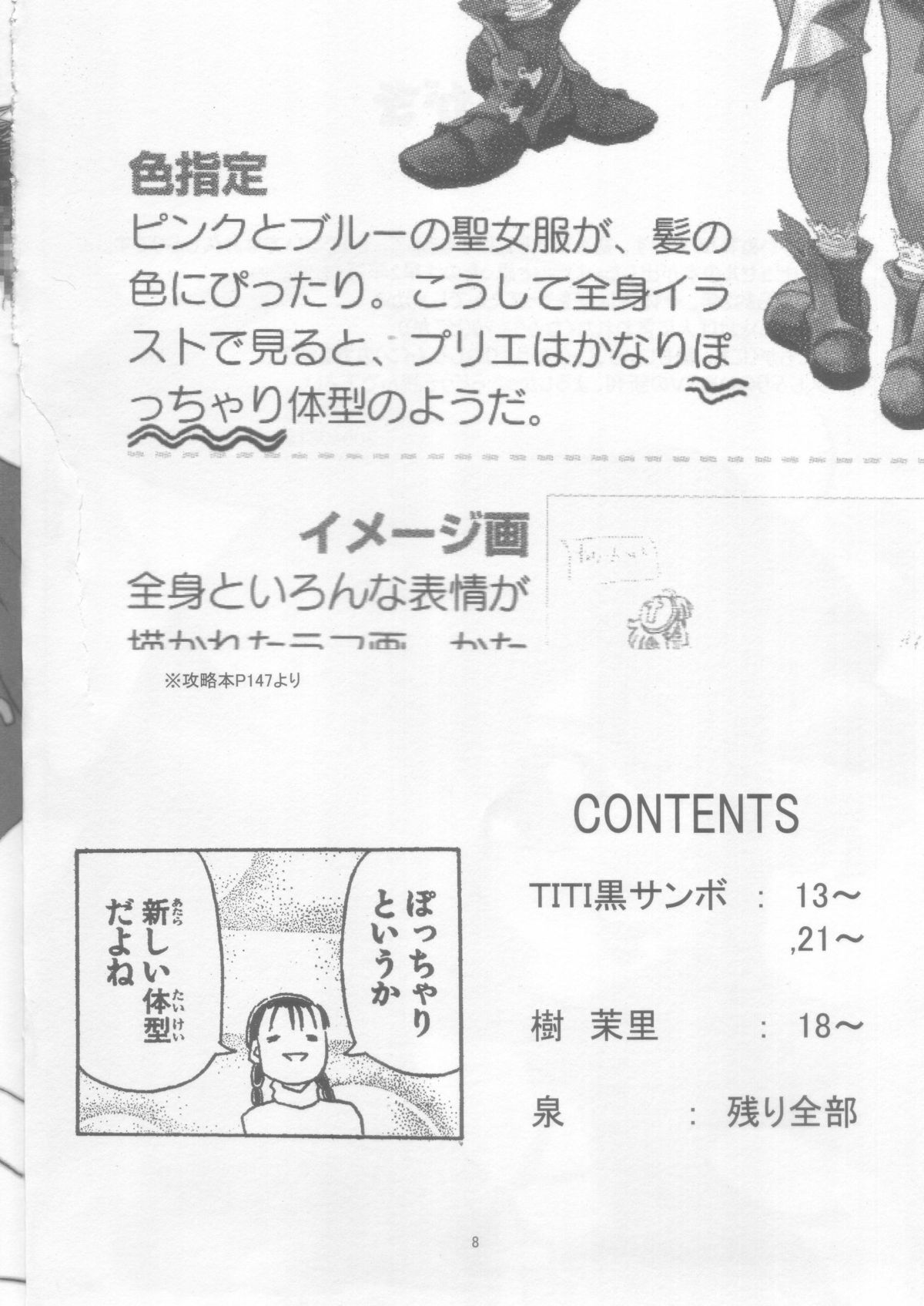 Prier page 7 full