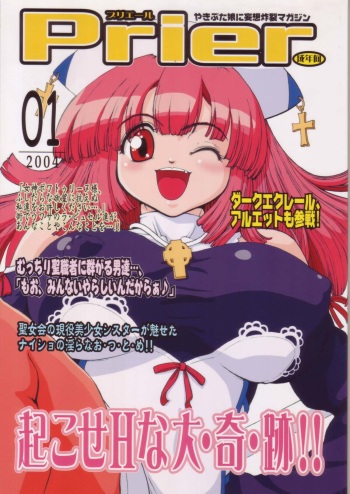 Prier cover