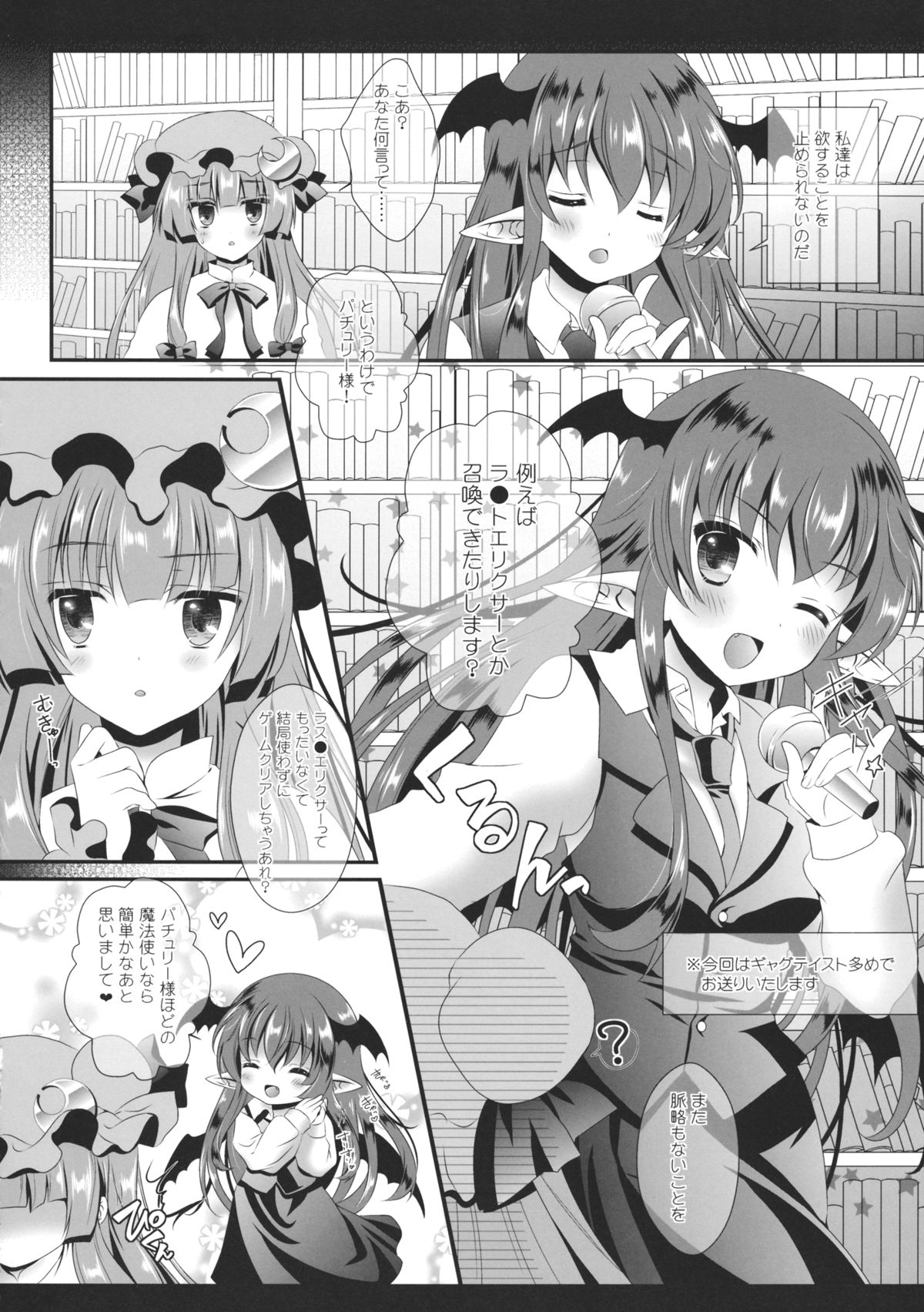 change change page 5 full