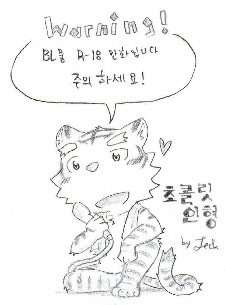 Chocolate Doll page 1 full