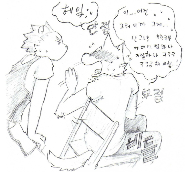 Chocolate Doll page 6 full
