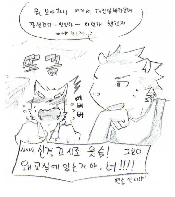 Chocolate Doll page 8 full