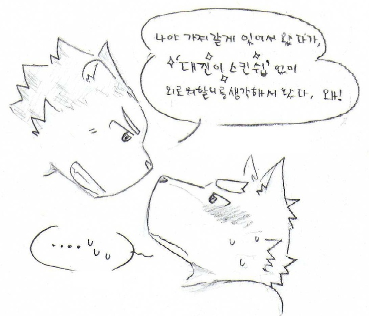 Chocolate Doll page 9 full
