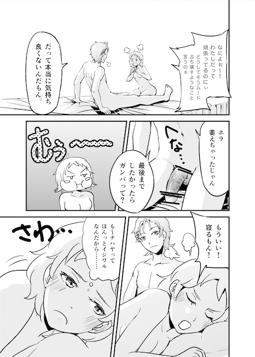 Chihamai page 3 full