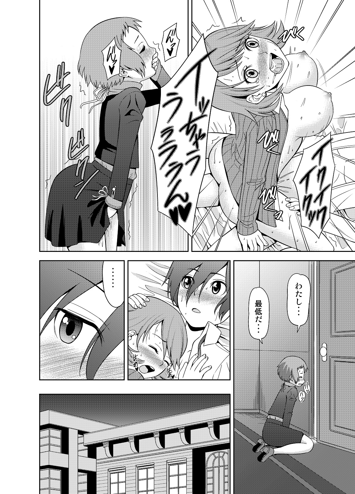 Fuuka de Onanie Shite Kudasai page 5 full