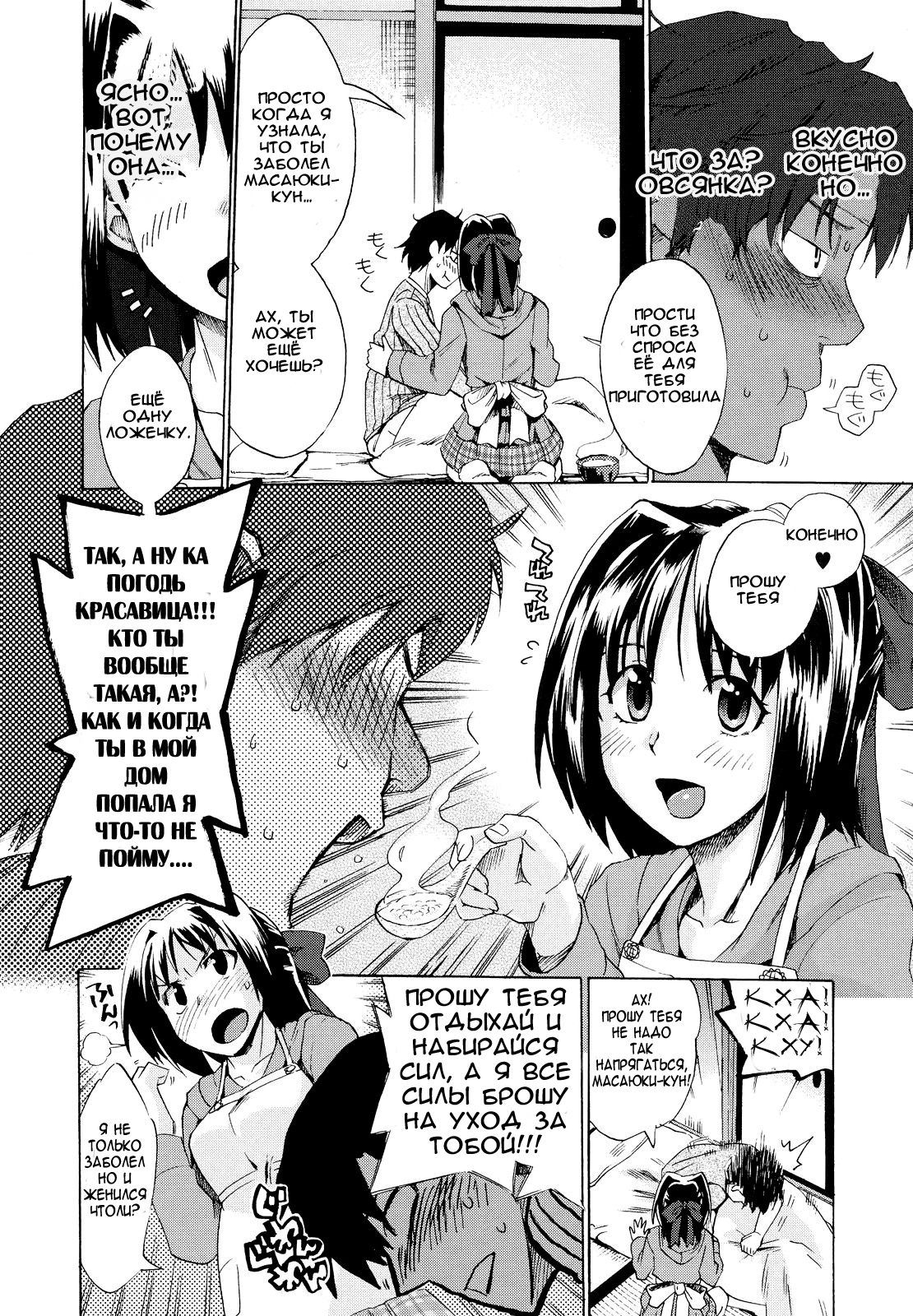 Dokidoki! Kanbyou Taiken! | An Exciting Nursing Experience! page 2 full