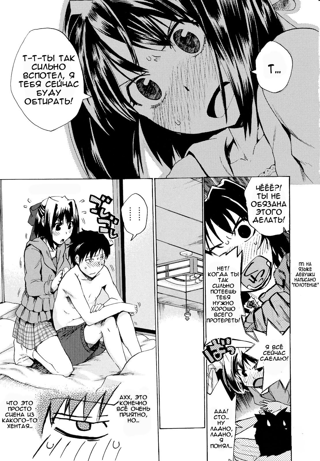 Dokidoki! Kanbyou Taiken! | An Exciting Nursing Experience! page 5 full