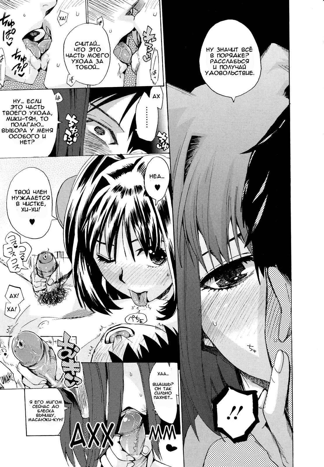 Dokidoki! Kanbyou Taiken! | An Exciting Nursing Experience! page 7 full