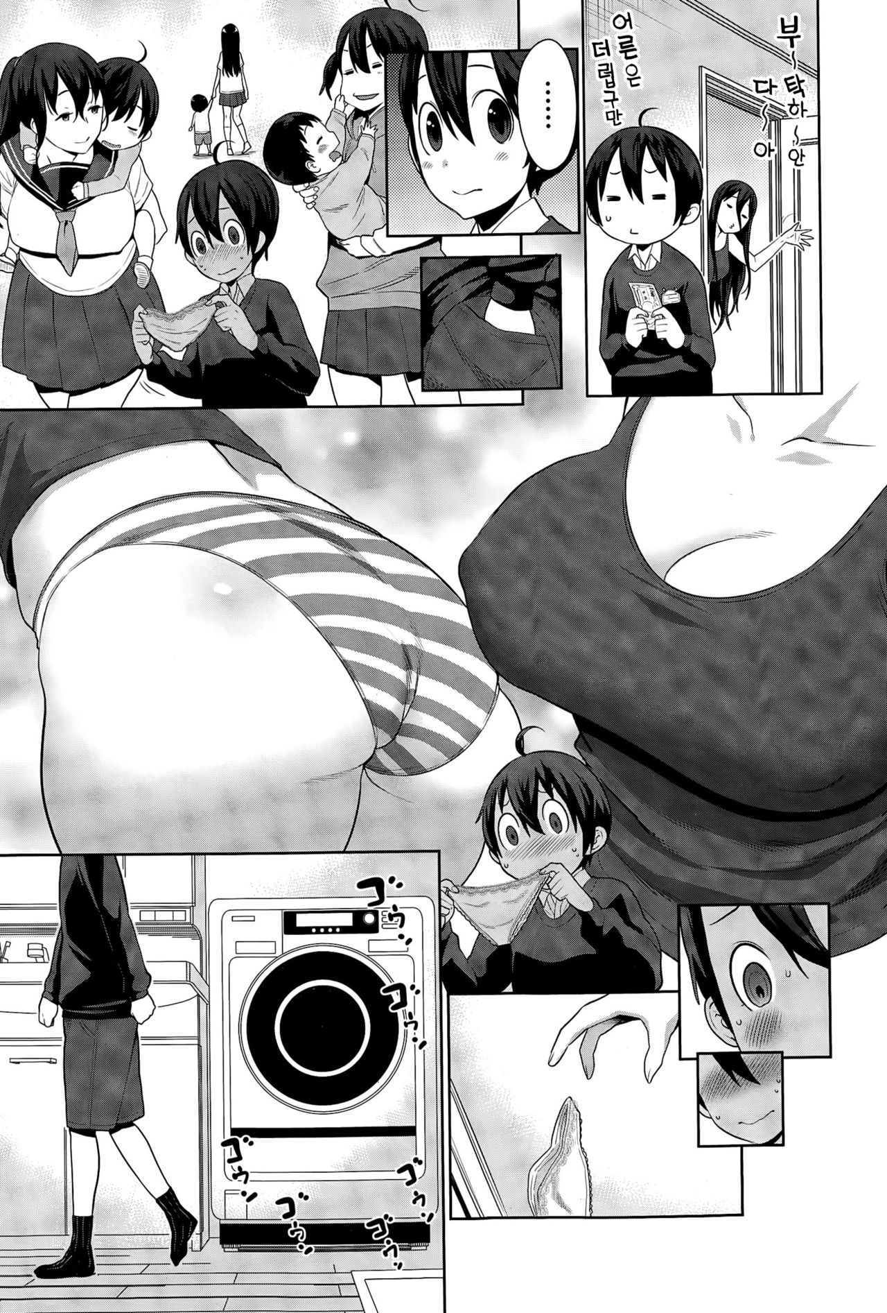 Uchi no Ane ha Namakemono page 3 full
