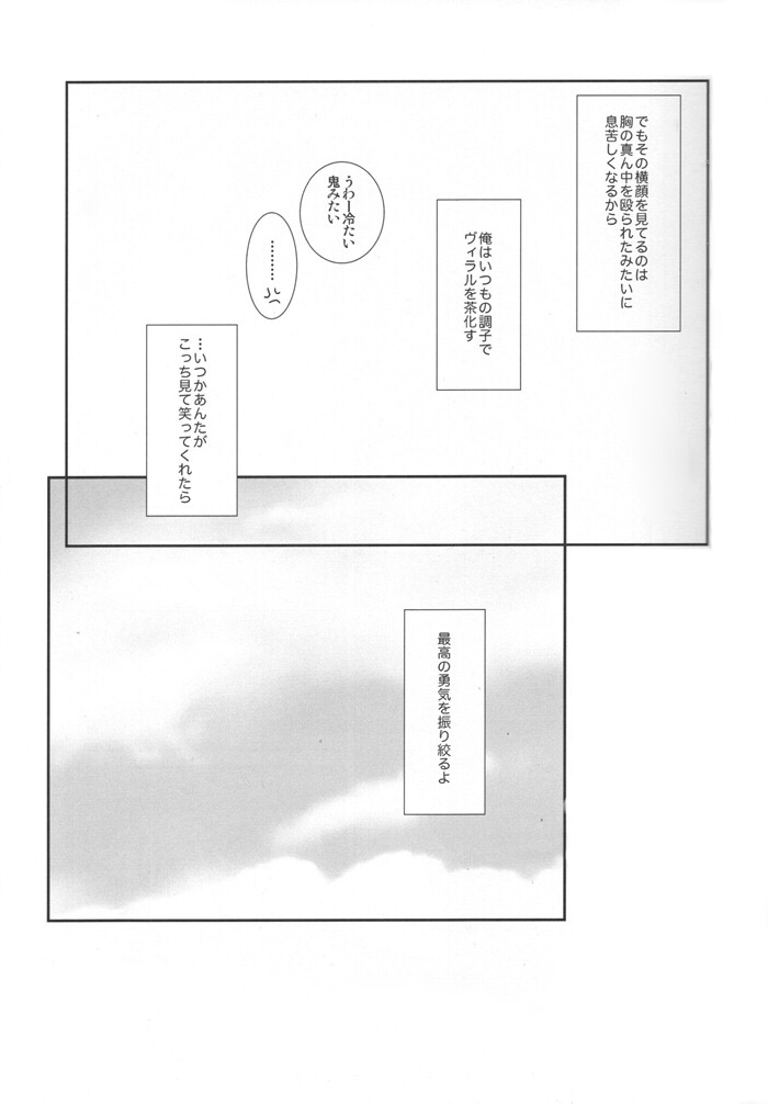 Op.10-3 page 6 full