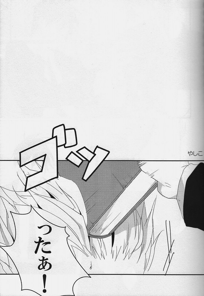 絶対服従命令!! page 2 full