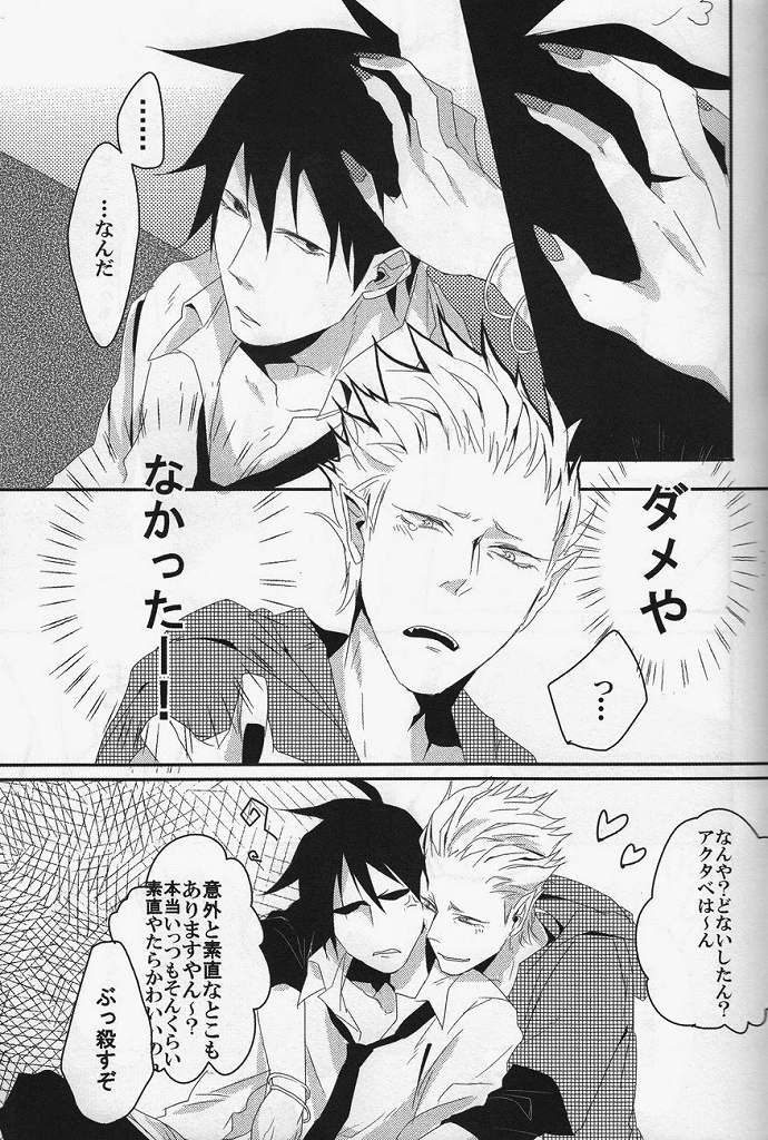 絶対服従命令!! page 6 full