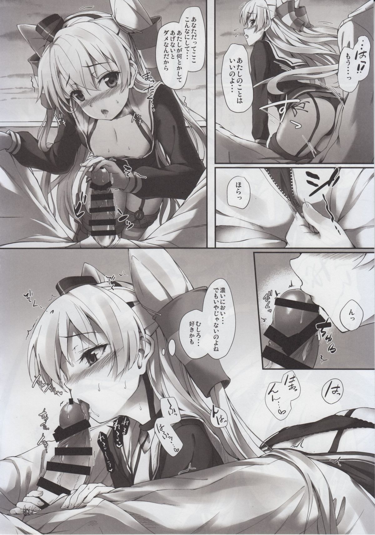 Otome no Kayoiji page 10 full