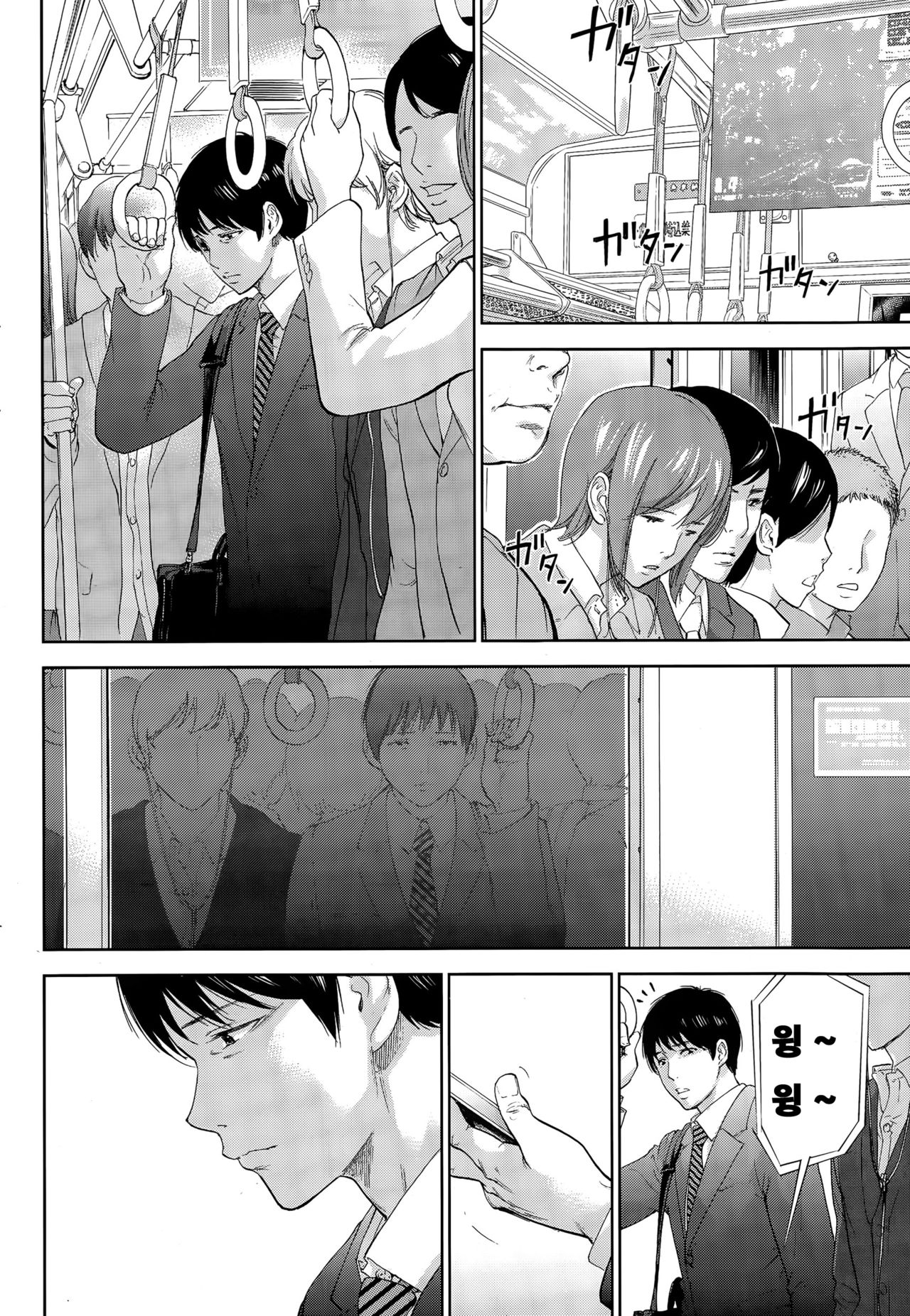 Netoraserare Ch. 17 page 2 full