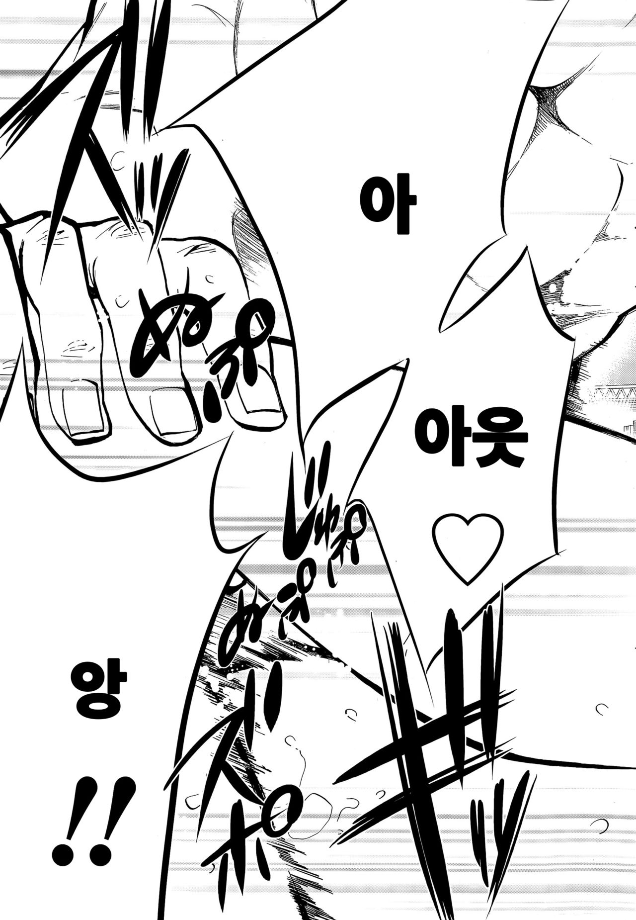 Netoraserare Ch. 17 page 5 full