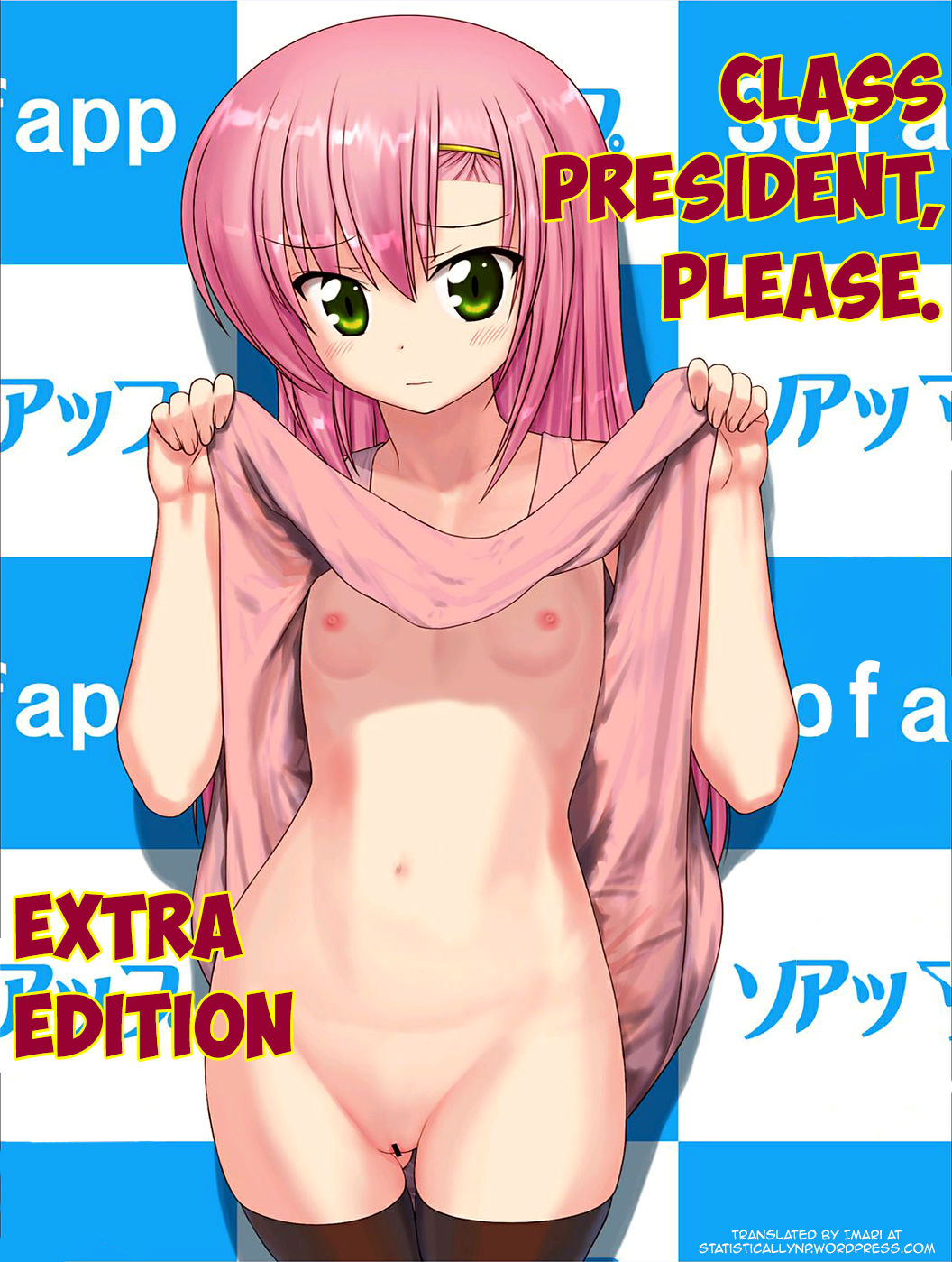 Kaichou Onegaishimasu Bangaihen | Class President Please – Extra Edition   =StatisticallyNP= page 1 full