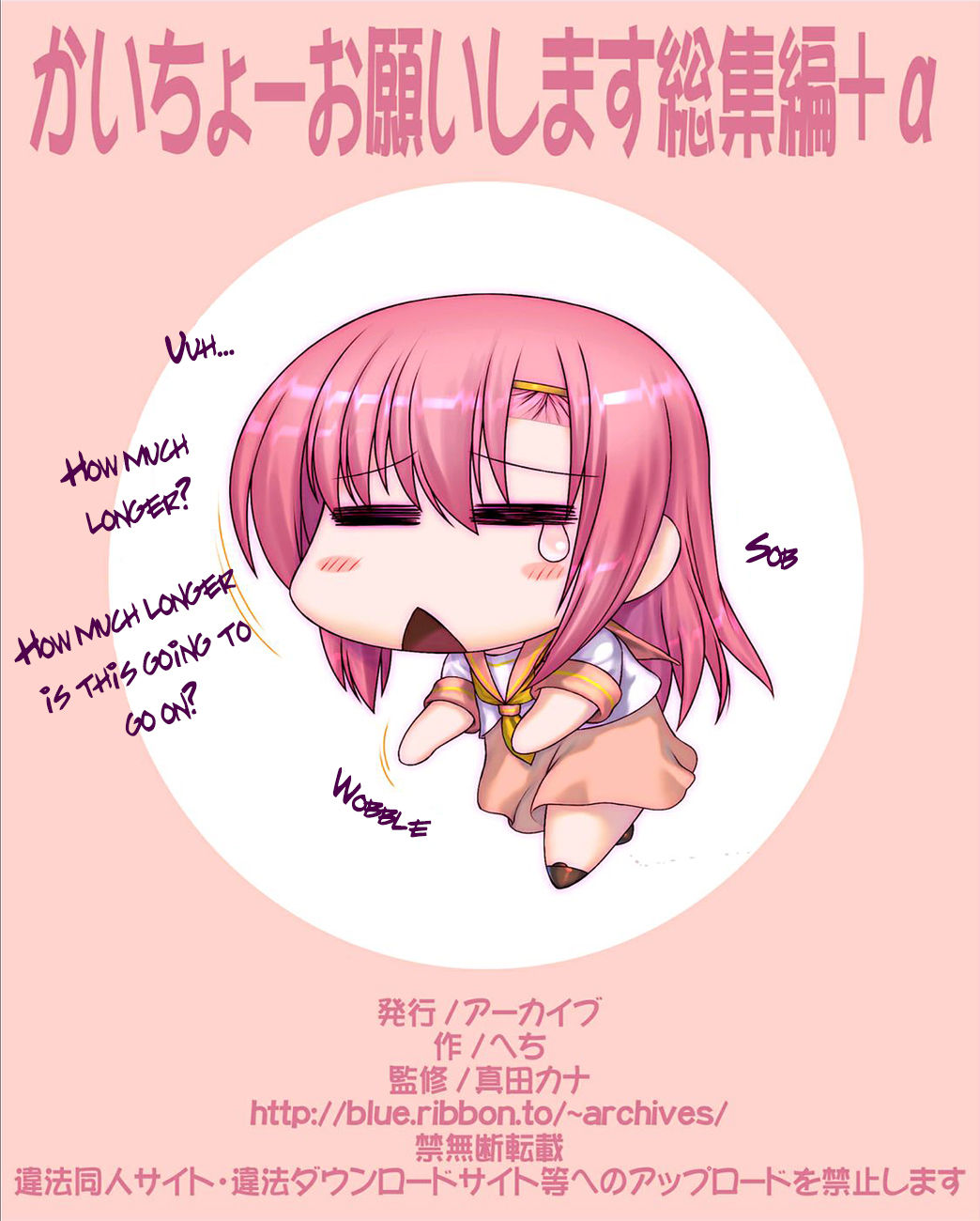 Kaichou Onegaishimasu Bangaihen | Class President Please – Extra Edition   =StatisticallyNP= page 8 full