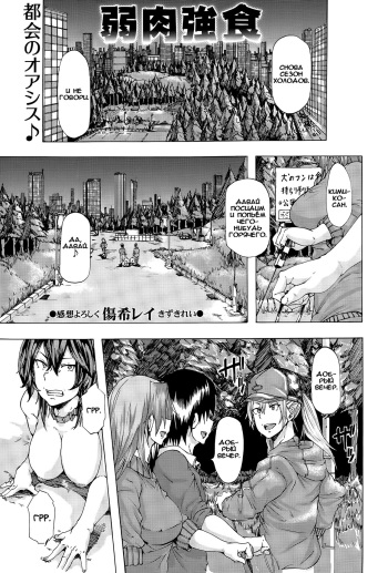Jakuniku Kyoushoku cover