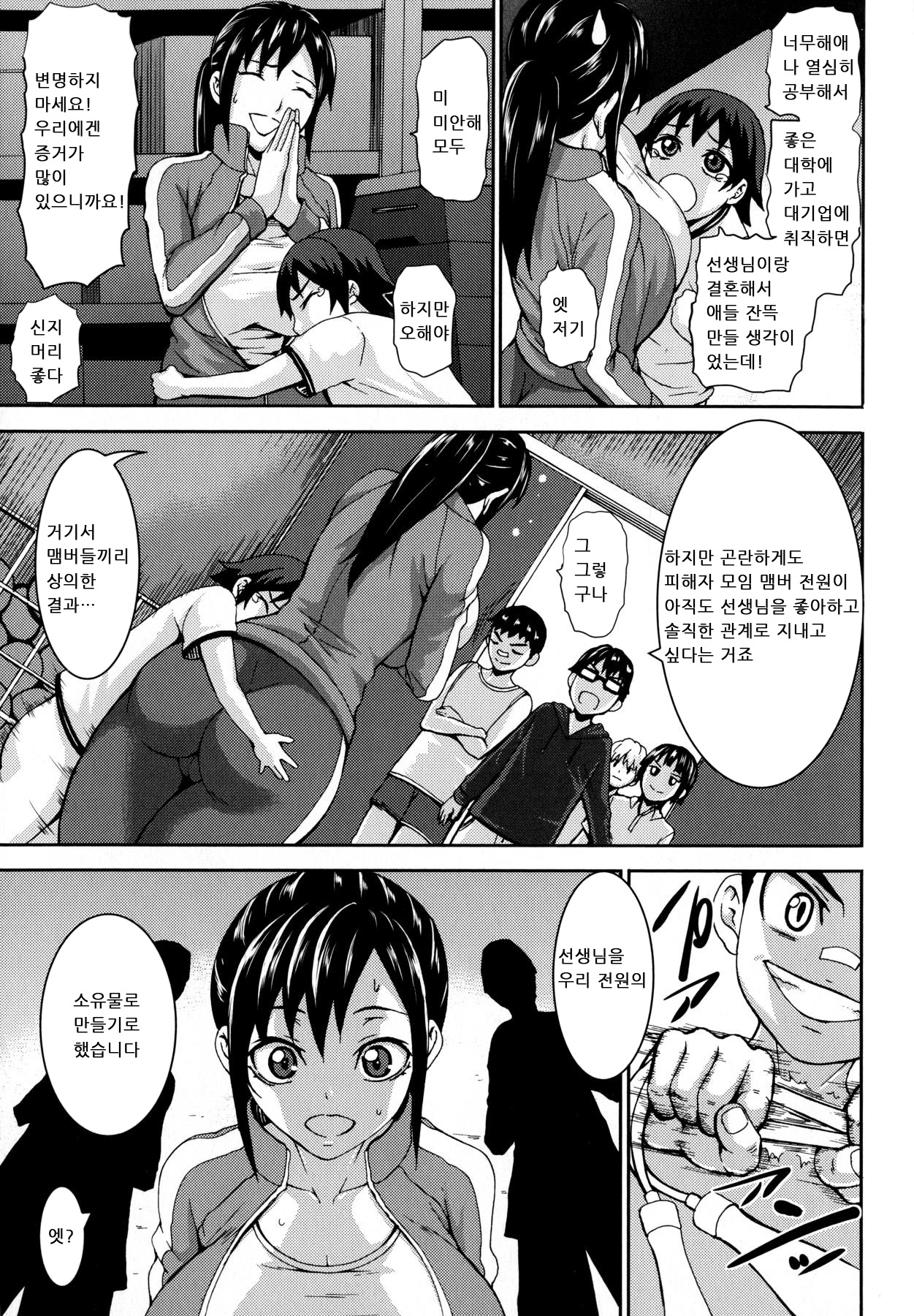 Chichiyoku Ch. 1, 6 page 6 full