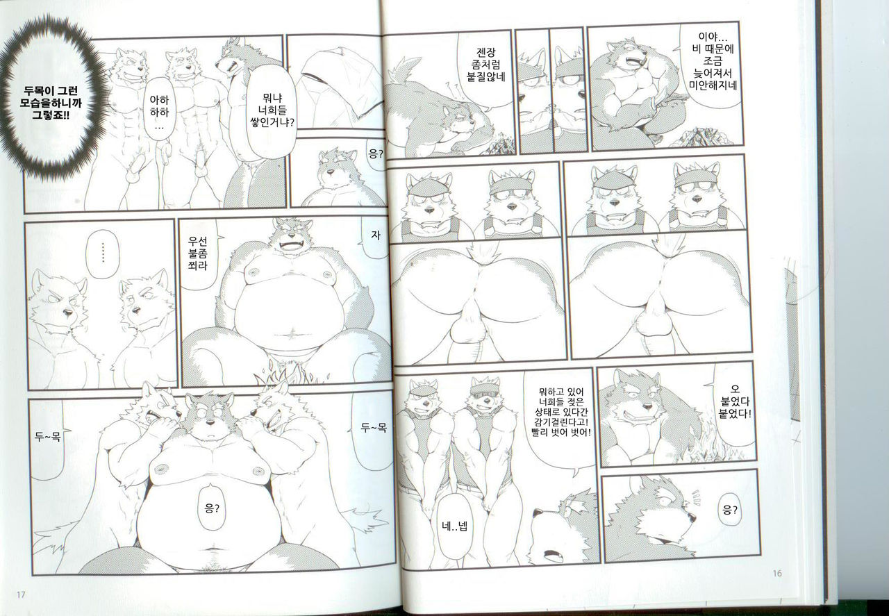 Oyabun to Himitsu no Irai page 10 full