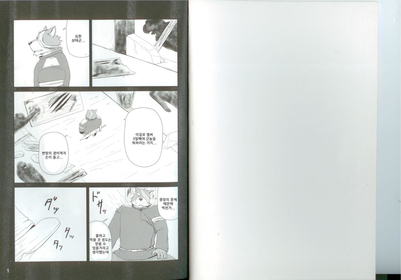 Oyabun to Himitsu no Irai page 2 full