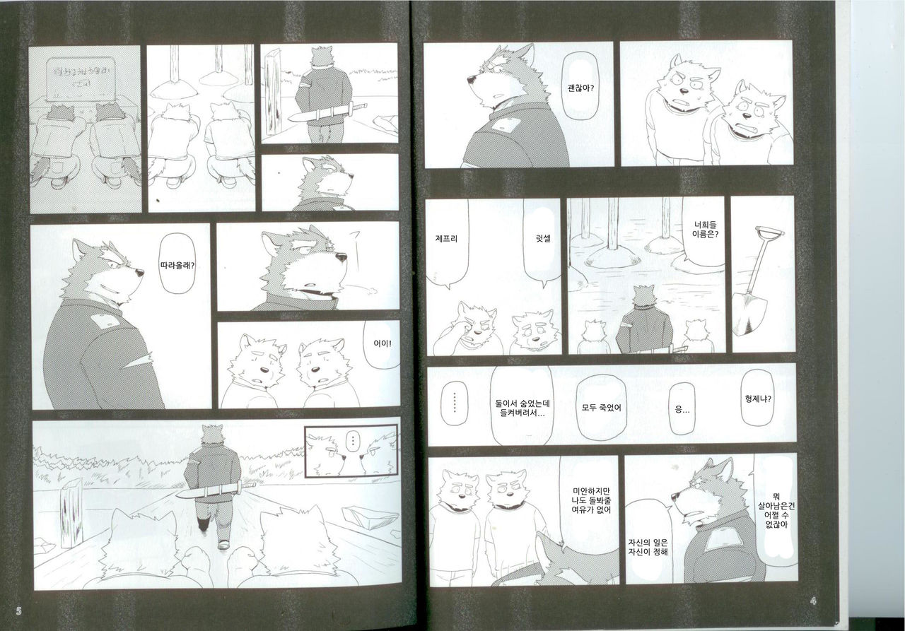 Oyabun to Himitsu no Irai page 4 full