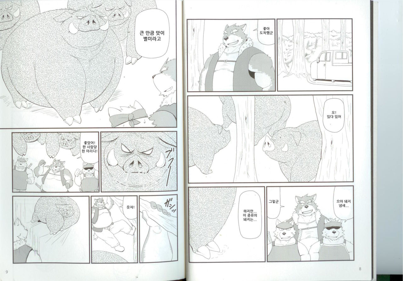 Oyabun to Himitsu no Irai page 6 full