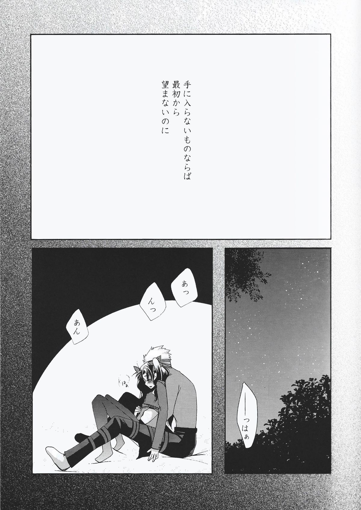 CARAMEL×MILK page 6 full