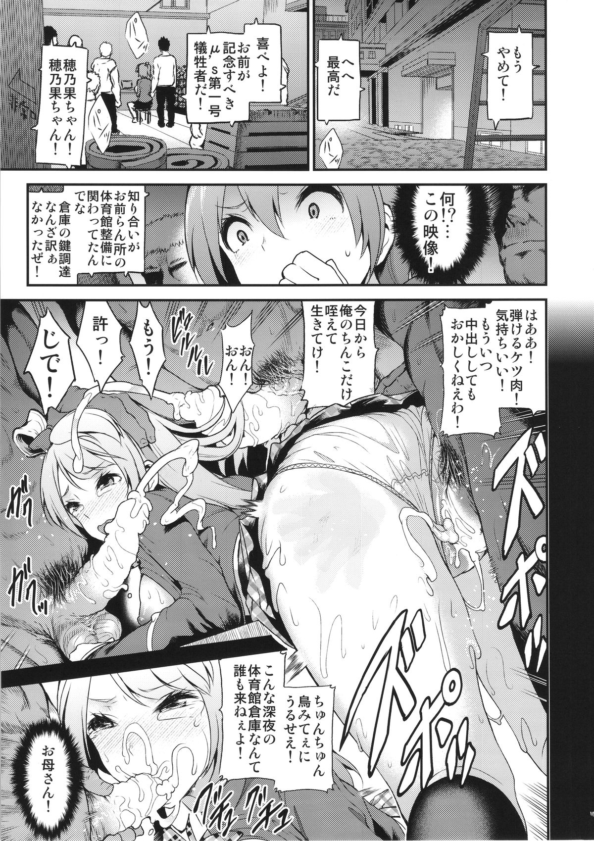 SukuSeku! 2-jigenme page 2 full