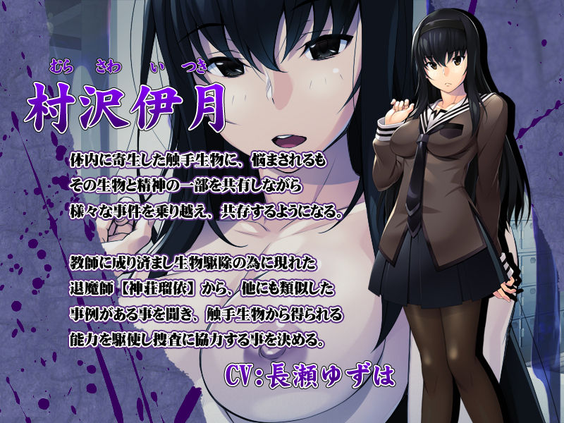 Zoku Etsuraku no Tane page 3 full