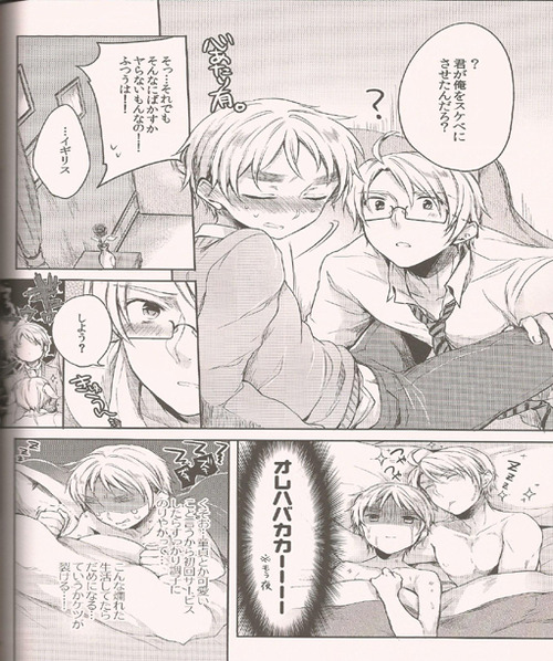 Hara Pekowanko no Yuuutsu page 8 full