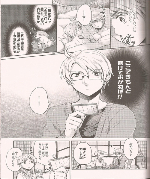 Hara Pekowanko no Yuuutsu page 9 full