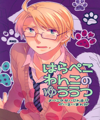 Hara Pekowanko no Yuuutsu cover