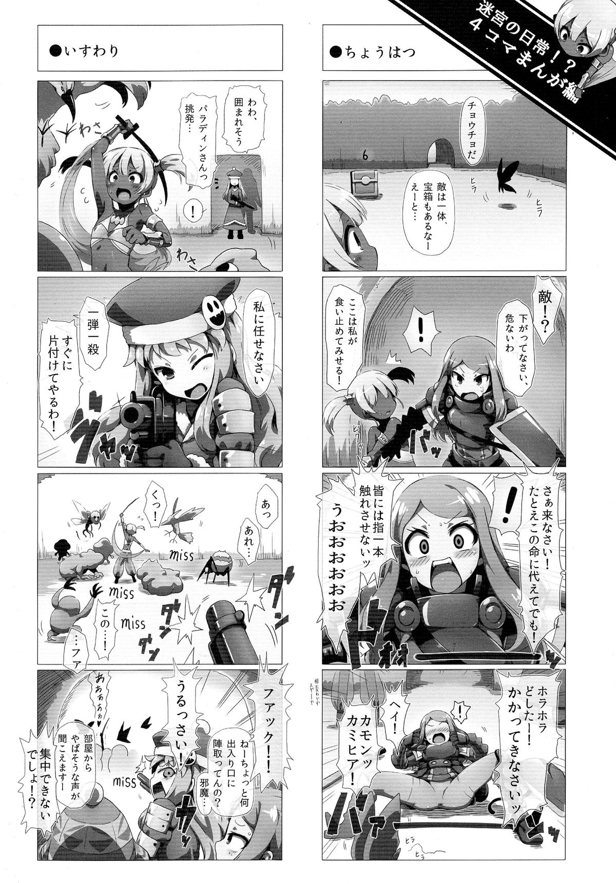 Ore no Kuro Hada Loli Bitch Dancer-chan Kawaii page 10 full