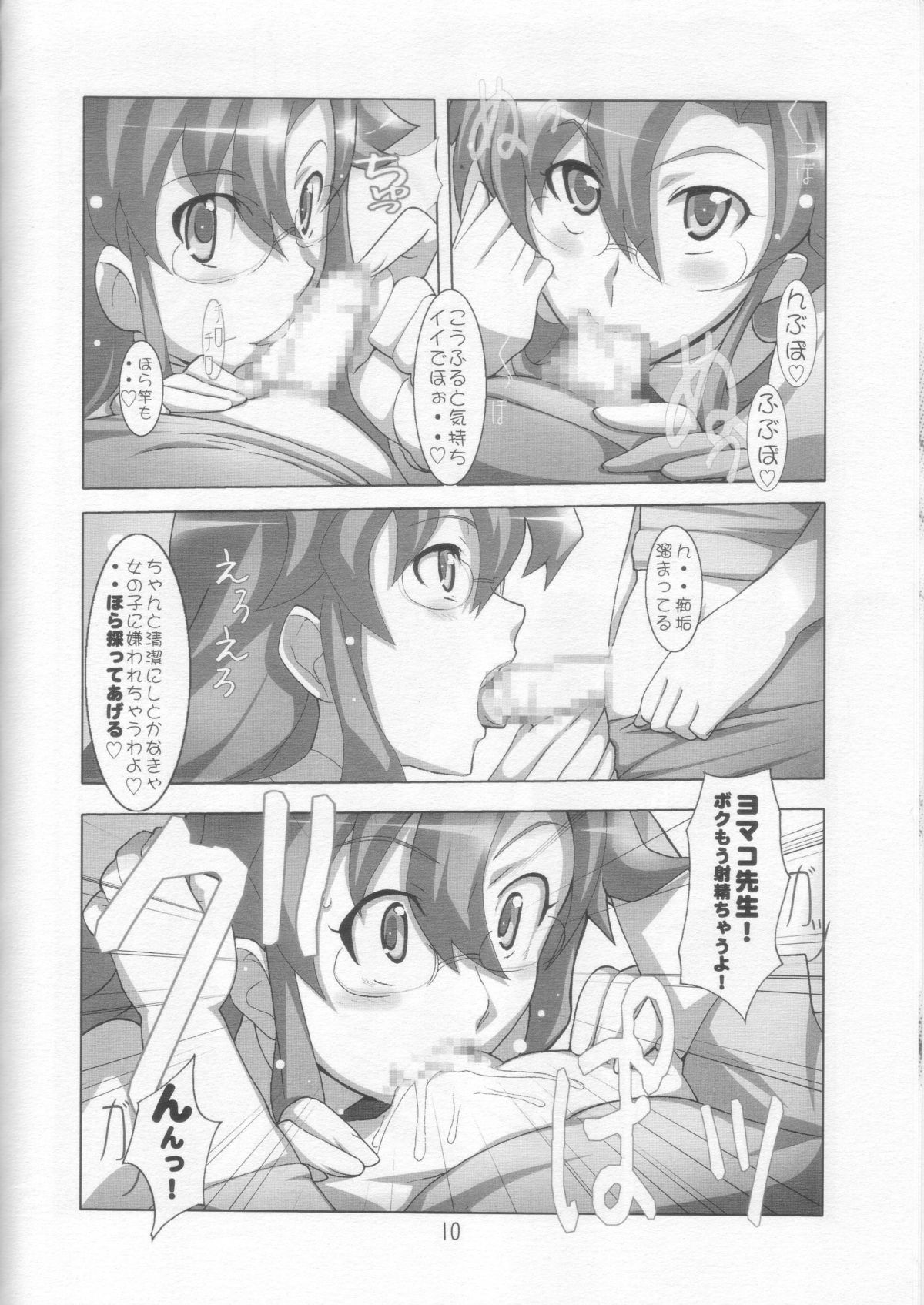 Oshiete Yomako-sensei!! page 9 full
