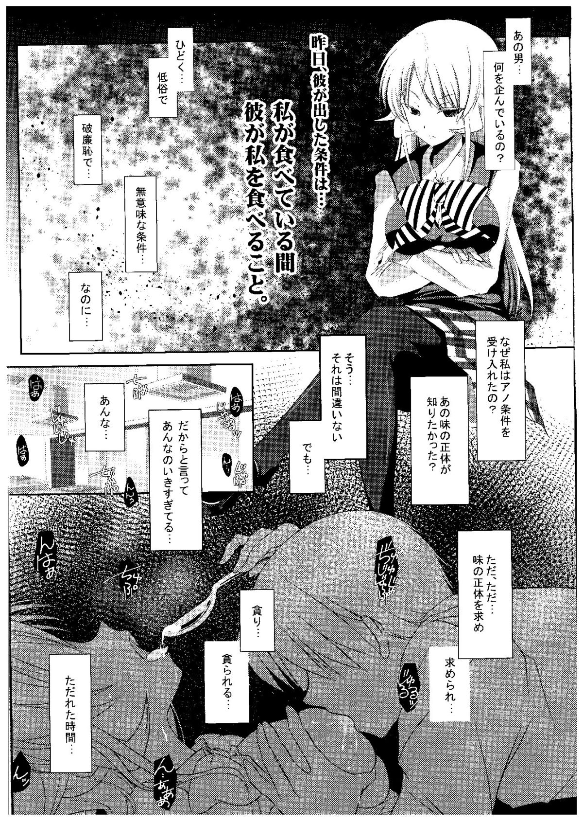 Kami no Shita Yuugi page 7 full