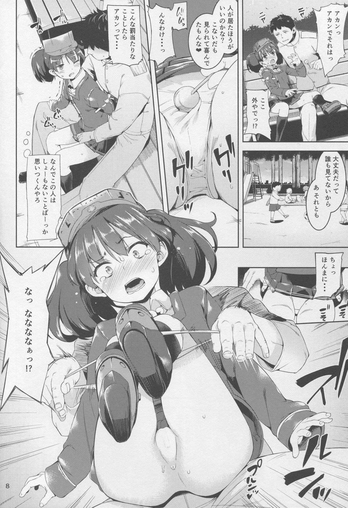 Koisuru Ryuujou-chan to Hentai Teitoku 3 page 8 full