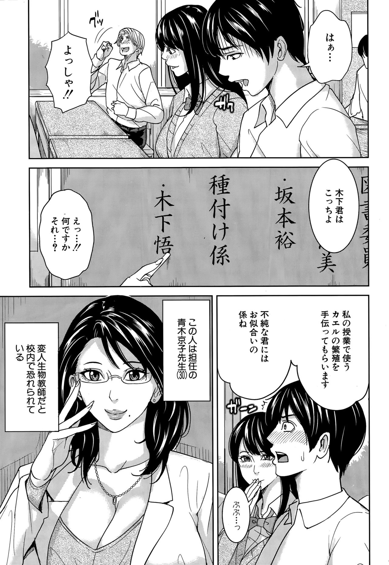 COMIC Mugen Tensei 2015-07 page 10 full