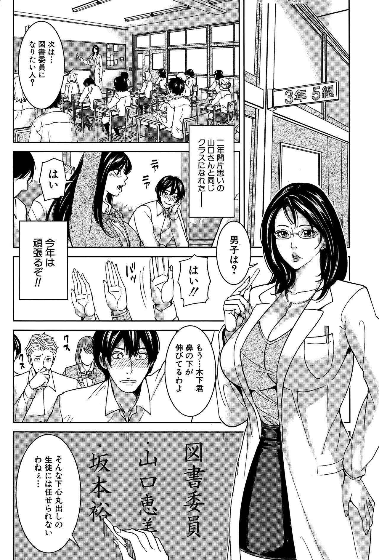 COMIC Mugen Tensei 2015-07 page 9 full