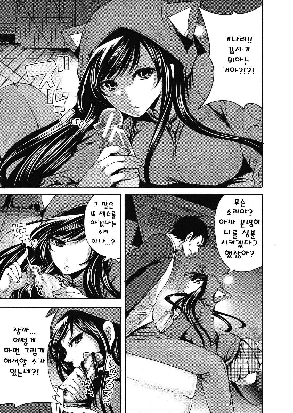 Boku dake ga Kanojo ni Furerareru Ch. 2 page 7 full
